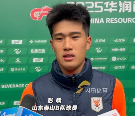  彭嘯：目標(biāo)進入中乙爭冠組爭取更高的名次，相信后面能磨合更好