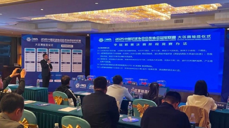  足球報：中國澳門U23受邀參加2025中冠聯(lián)賽，落位廣東三水賽區(qū)