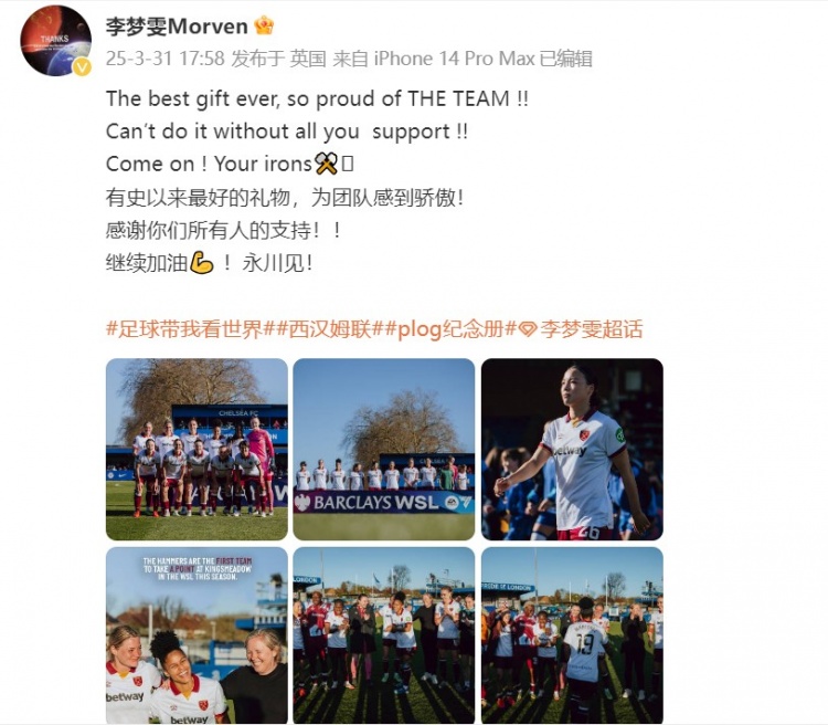  留洋女將李夢(mèng)雯發(fā)文：有史以來最好的禮物，為團(tuán)隊(duì)感到驕傲
